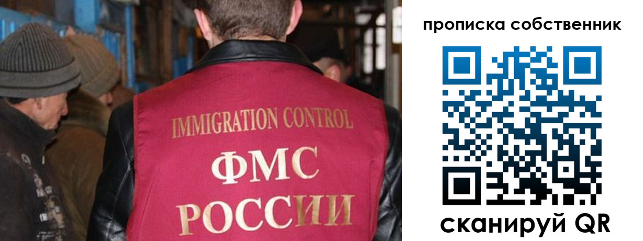 прописка от собственника в Казани