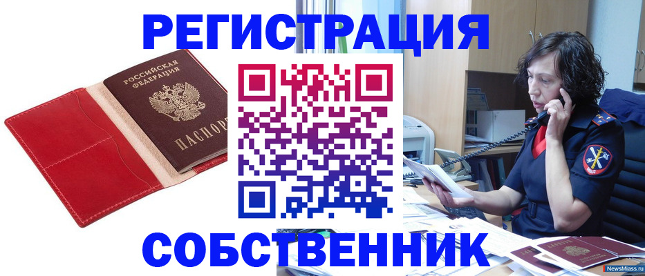 миграционный учет в Казани