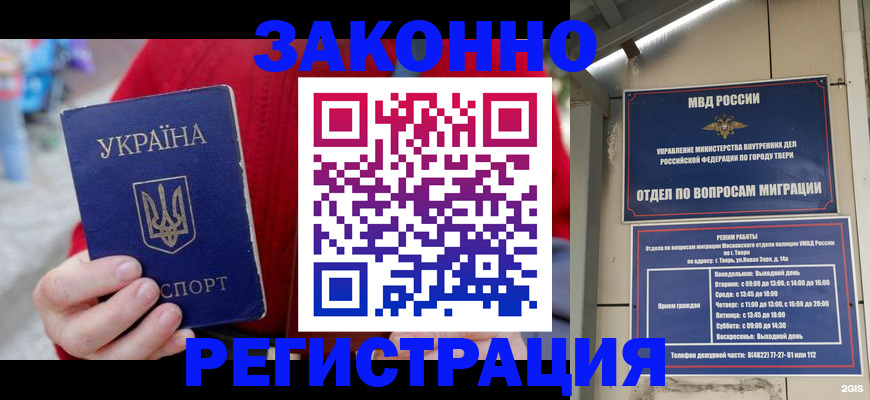 прописка регистрация в Казани