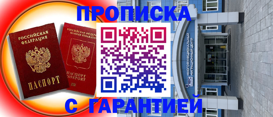 временная регистрация 2025 в Казани